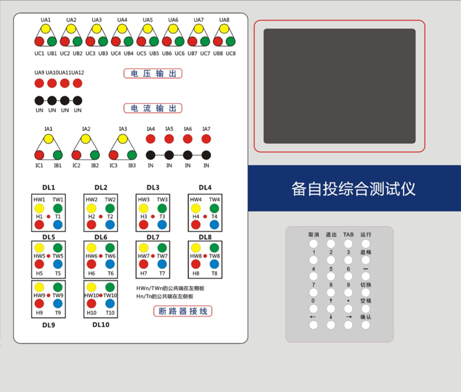 备自投综合测试仪厂家面板