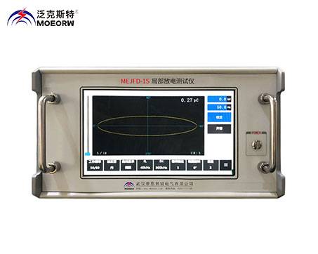 局部放电测试仪